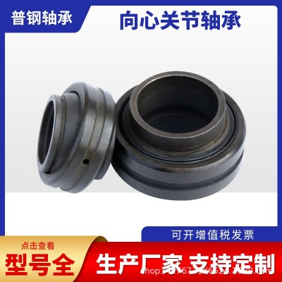 精密向心關節軸承GEEW32ES機械異性向心關節軸承非標定制  10個