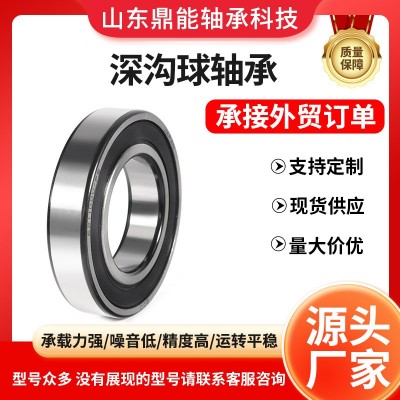 廠家供應(yīng)深溝球軸承6000 6001 6002 6003 零類軸承深溝球軸承批發(fā) 1個(gè)