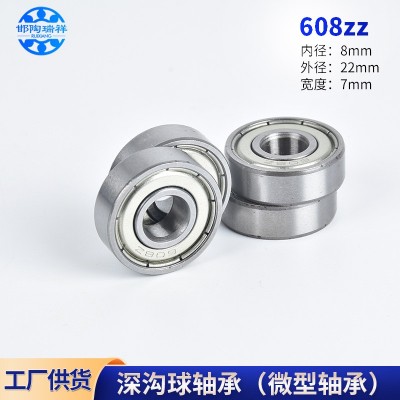 批發(fā)60系列軸承鐵包沖壓軸承608zz 跳繩輪滑鞋童車(chē)滑板車(chē)軸承608  1000個(gè)
