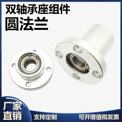 圓法蘭型帶扣雙軸承座襯套型軸承座組件BFP BGRBB支撐座軸承座組  1個