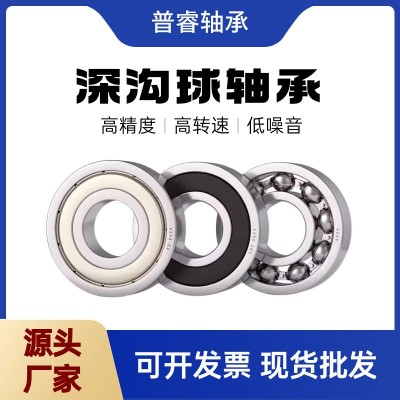 深溝球軸承6200 6201 6202 6203 6204 6205 6206 6207RS/ZZ 批發(fā)  1個(gè)