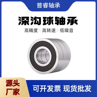 廠家深溝球軸承6300 6301 6302 6303 6304 6305RS/ZZ高速電機(jī)軸承  1套