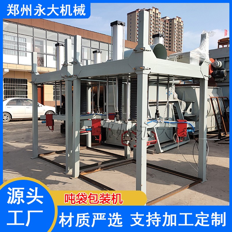 噸袋包裝機 立式框架結構化工粉料輸送機 自動包裝大袋包裝機廠家