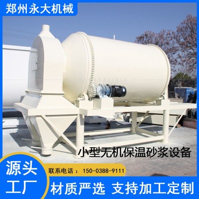 大容量保溫砂漿攪拌機(jī) 玻化微珠聚苯顆粒混合機(jī) 滾筒式干粉攪拌機(jī)