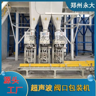 干粉砂漿顆粒包裝 全自動計量稱重打包袋裝機(jī) 超聲波閥口包裝機(jī)