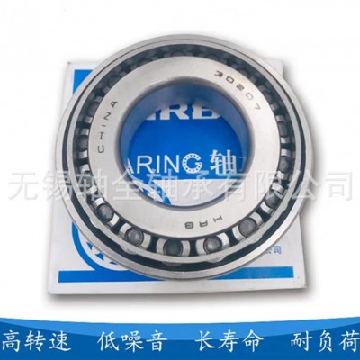 哈爾濱32218圓錐滾子軸承HRB32218軸承32218軸承  1套