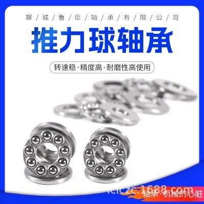 平面推力球壓力軸承51100 51101 51102 51103軸承鋼51104現(xiàn)貨 批發(fā)  1個