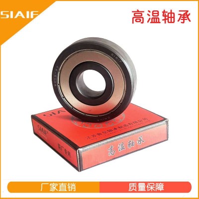 滿球高溫軸承軸承 970314 窯爐窯車用400-600度大承載耐高溫軸承  1套