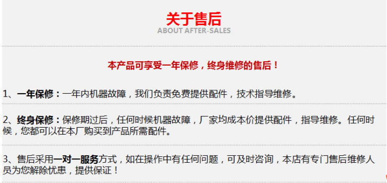 設備售后