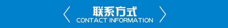 聯系方式.jpg