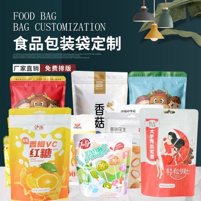 食品包裝袋定制logo定做復(fù)合袋自立自封袋塑料拉鏈袋印刷廠家批發(fā)