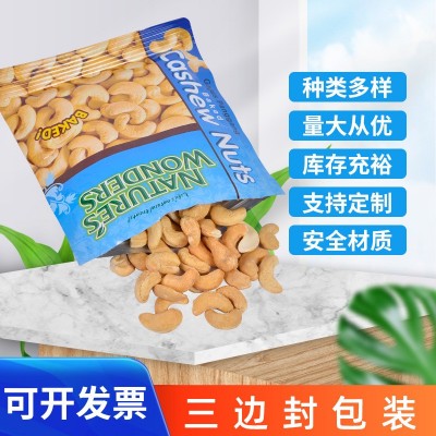 廠家批發三邊封鍍鋁塑料數碼彩色印刷袋自封食品零食三邊封包裝袋