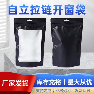 廠家定制批發塑料包裝袋自立自封開窗包裝袋通用塑料密封袋