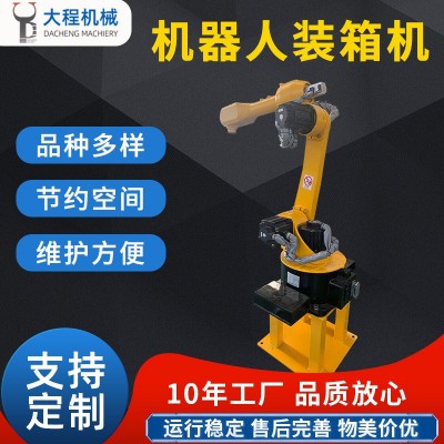 機(jī)器人裝箱機(jī) 全自動(dòng)包裝生產(chǎn)流水線抓取式機(jī)械手裝箱機(jī)