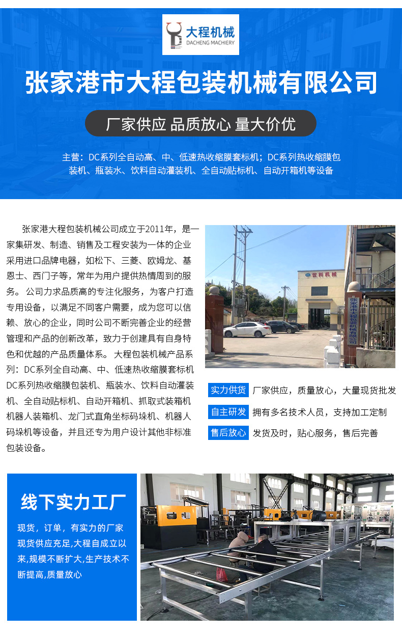 張家港市大程包裝機械有限公司--詳情_13.jpg