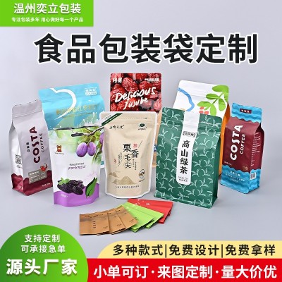 茶葉袋陰陽鋁箔袋定制八邊封袋自立自封塑料袋咖啡堅(jiān)果食品 包裝袋