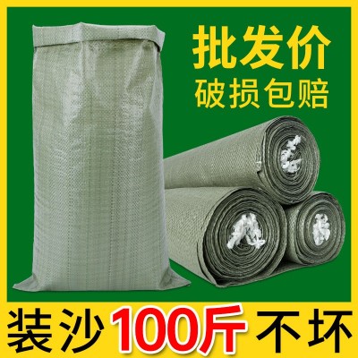蛇皮袋批發(fā)垃圾袋子快遞打包麻袋廠家建筑裝修搬家清運(yùn)袋蛇 皮口袋