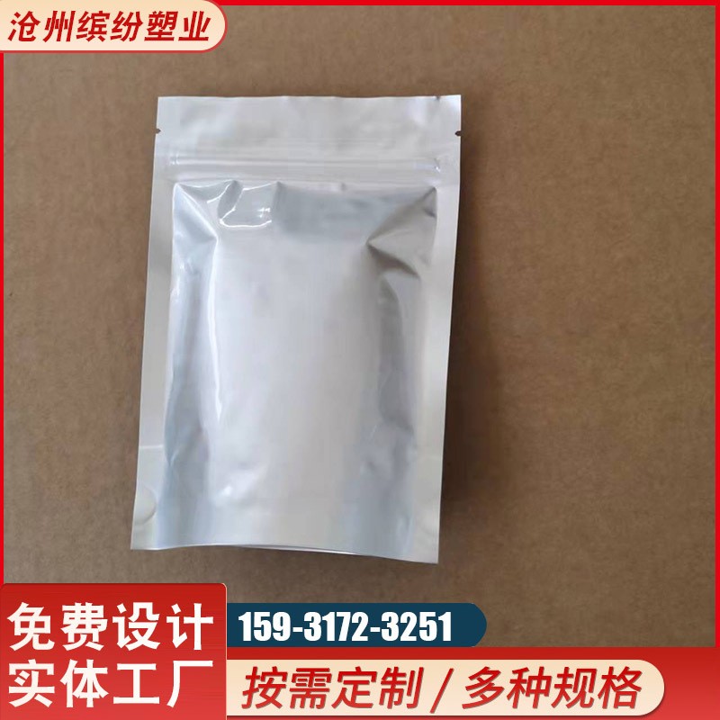 通用三邊封面膜袋可制定 真空塑封袋平口光面鋁箔袋印制印刷logo