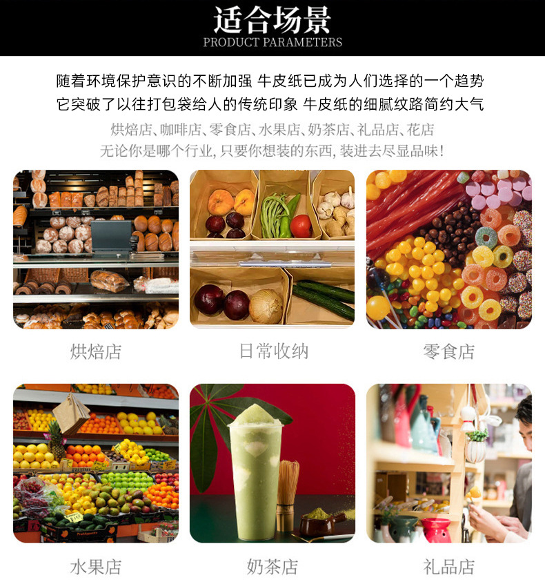 牛皮紙袋詳情頁