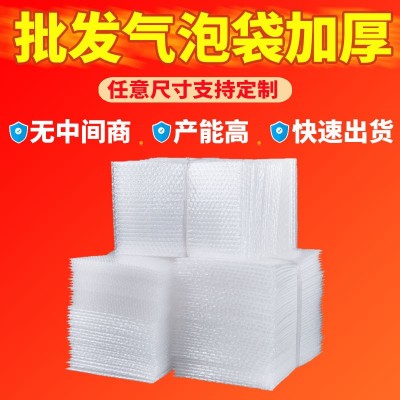 氣泡袋批發透明15*20cm雙層加厚快遞打包泡沫包裝防震氣泡 膜大號