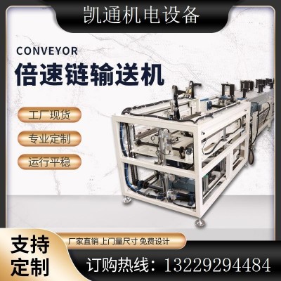 流水線 工裝板上下回流工裝板產(chǎn)線家電裝配線 倍速鏈輸送線