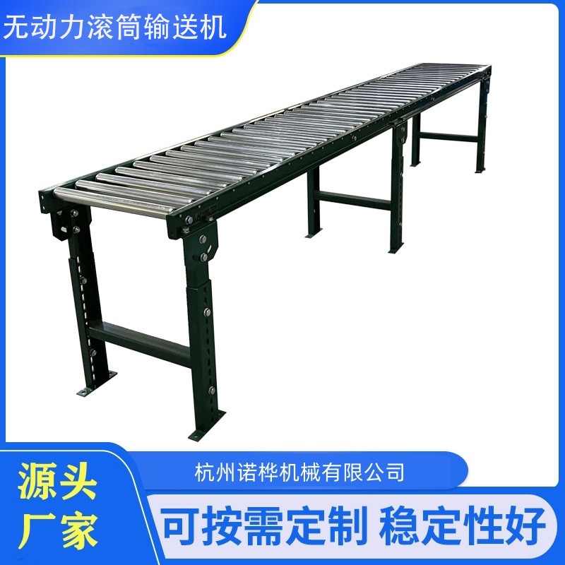 無(wú)動(dòng)力滾筒輸送機(jī) 廠家直供 自動(dòng)卸貨輸送線 輥筒輸送帶