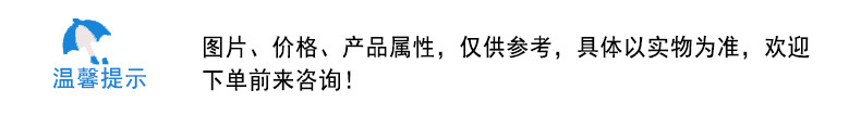 溫馨提示