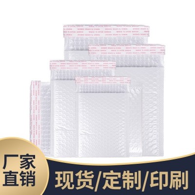 氣泡信封袋珠光膜白色復合服裝快遞打包袋防水加厚包裝氣泡袋