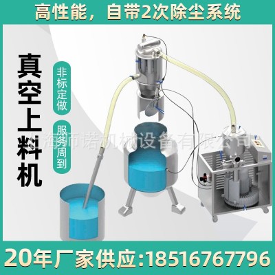 不銹鋼氣動顆粒上料器真空粉末吸料機全自動粉末負壓投料機上海