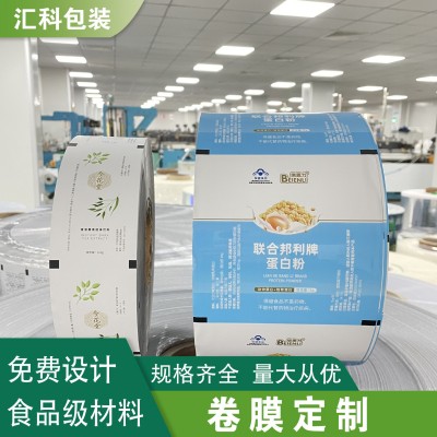 源頭廠家批發彩印粉劑自動包裝卷膜食品級鋁箔紙塑多層復合卷膜