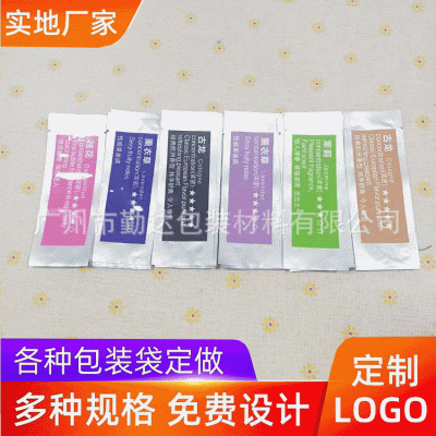 香片鋁箔香棒袋定做試用裝長條袋 彩印鍍鋁真空面膜包裝袋子定制