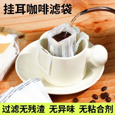 掛耳咖啡濾袋日本材質食品級掛耳咖啡濾紙手沖咖啡滴濾掛耳咖啡袋