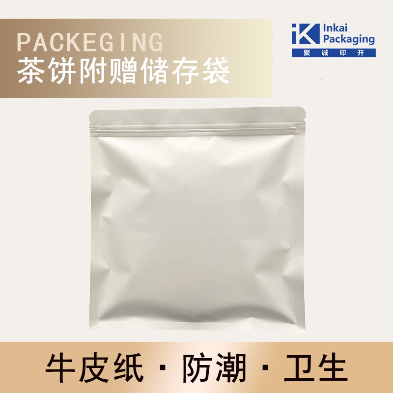 定制印刷 茶餅密封袋透明開(kāi)窗展示 普洱茶白茶 防潮不泄氣保存袋