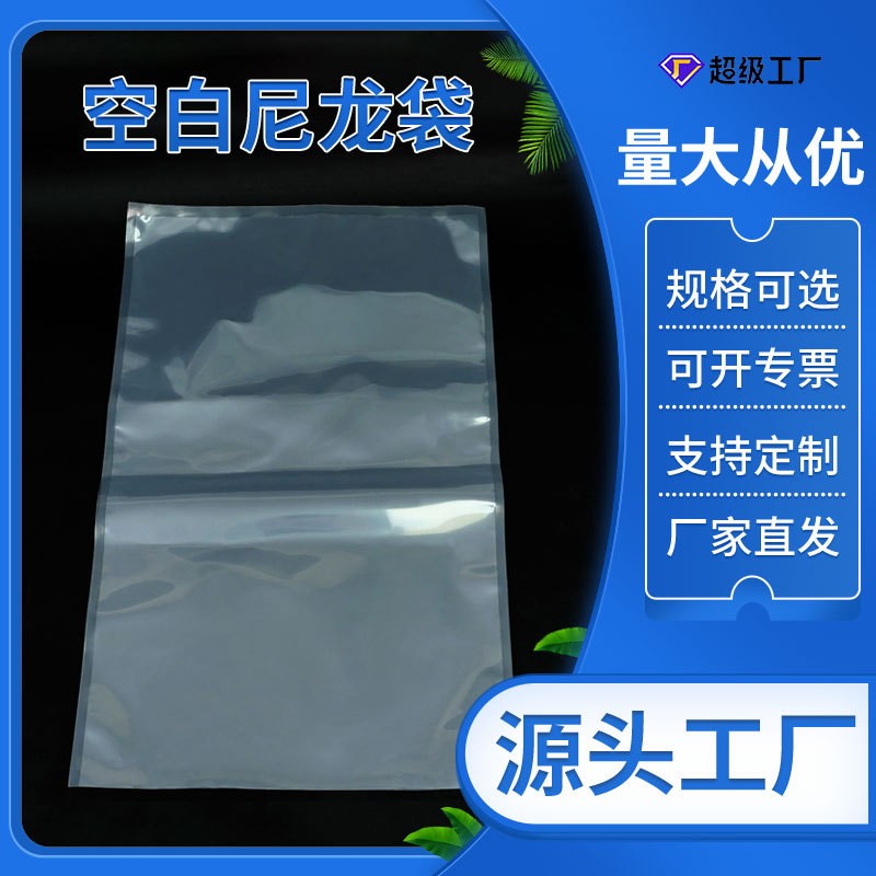 透明食品級(jí)制品尼龍復(fù)合真空包裝袋端午節(jié)粽子密封塑料真空袋定制