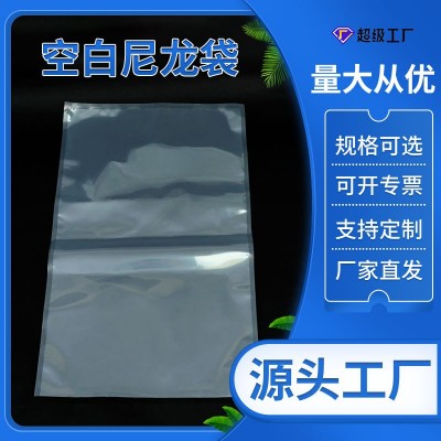透明食品級制品尼龍復(fù)合真空包裝袋端午節(jié)粽子密封塑料真空袋定制