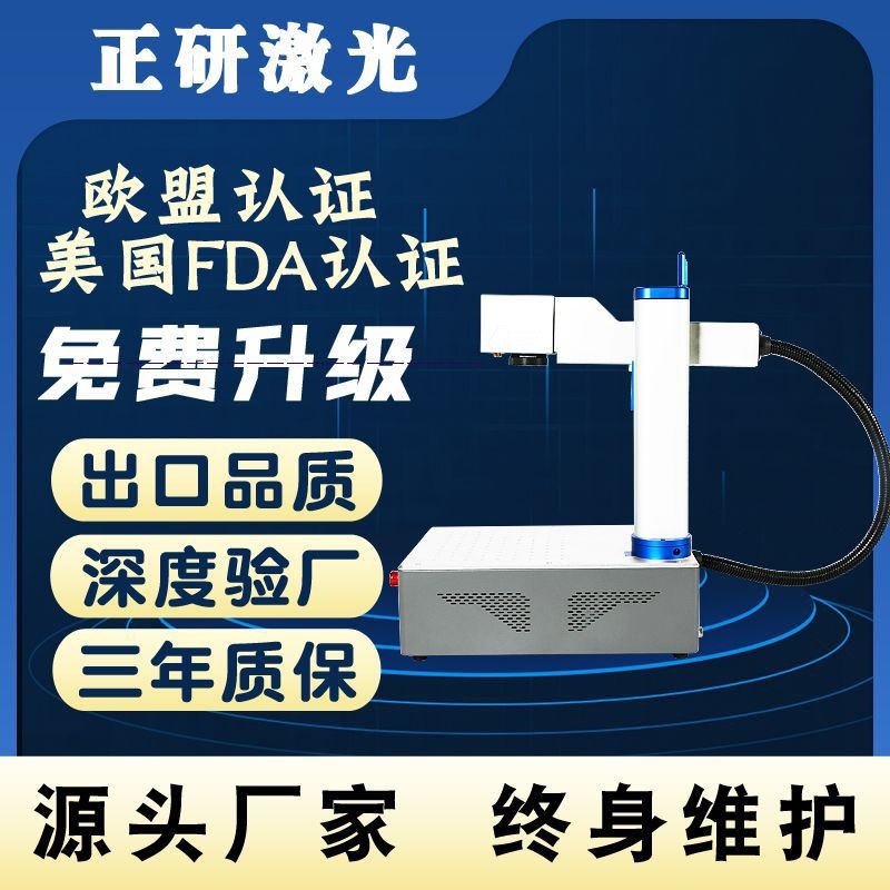 激光打標機小型沖印機金屬刻字打印機pcb板鐳射DIY迷你激光雕刻機