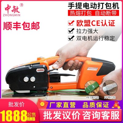 中敏JD13/16出口型手提式自動(dòng)PP帶PET塑鋼帶捆扎熱熔 電動(dòng)打包機(jī)