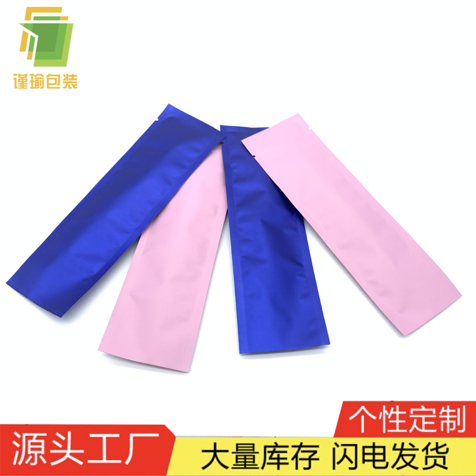 現(xiàn)貨水光針?shù)X箔袋10g凝膠管包裝袋 啞光鋁箔無(wú)印刷 廠家直供