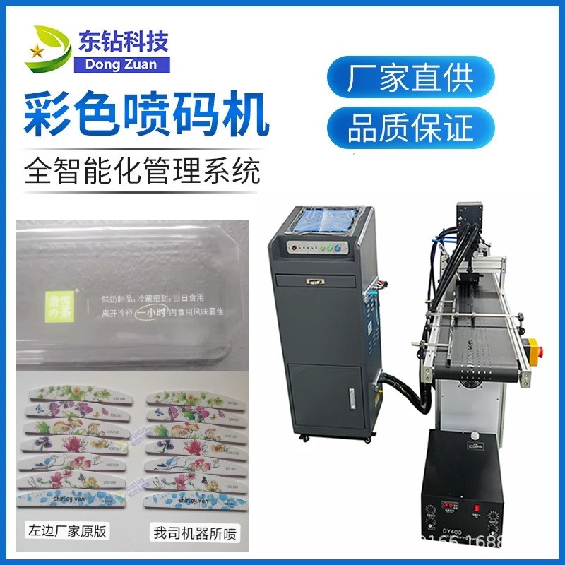 彩色UV噴碼機 高效穩定白色+彩色非標定制 塑料餐盒打印 免費打樣