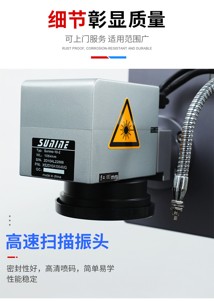 光纖激光機_05.jpg