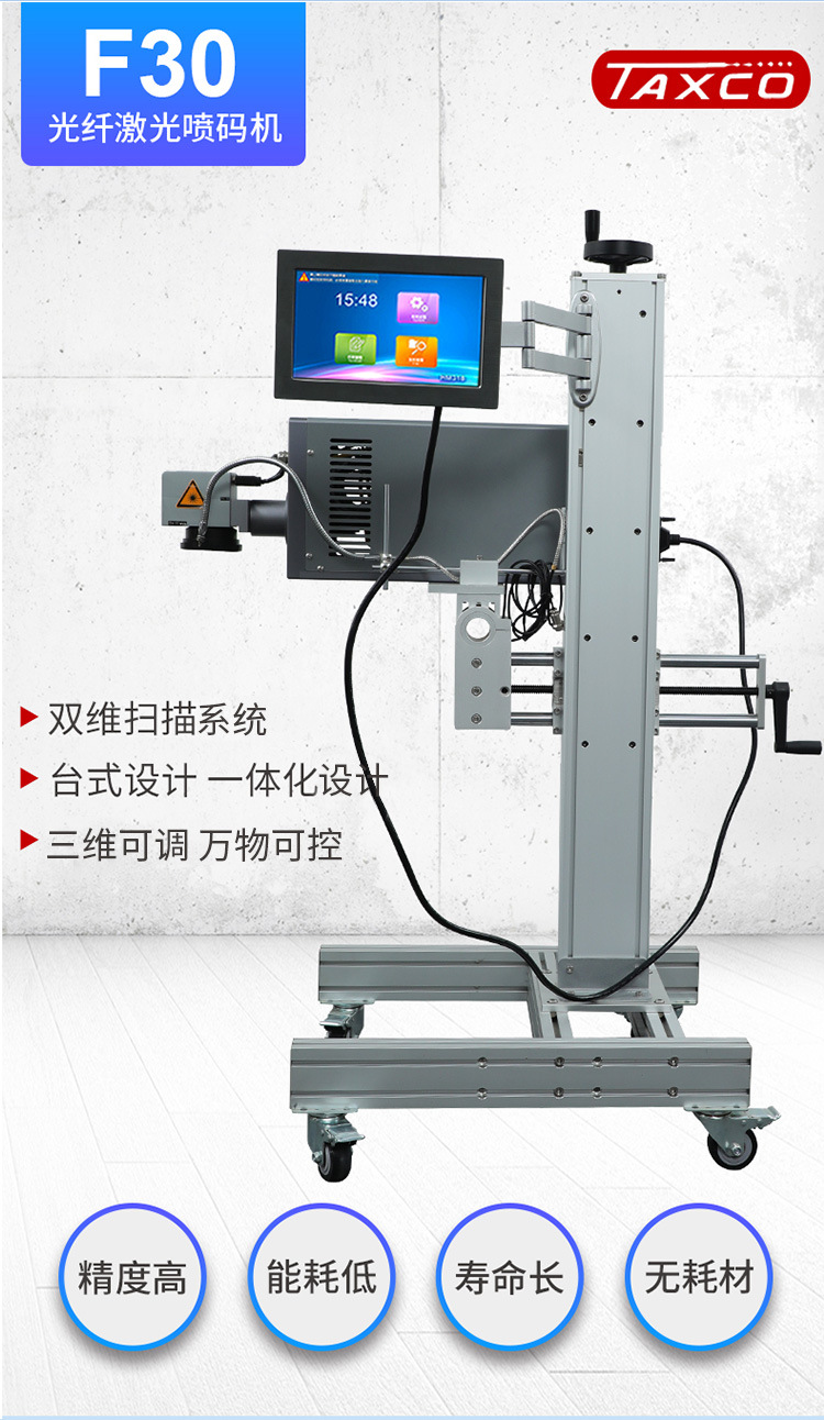 光纖激光機_02.jpg