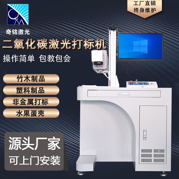 二氧化碳激光打標機鉛筆竹子木頭亞克力co2雕刻機皮革塑 料刻字機