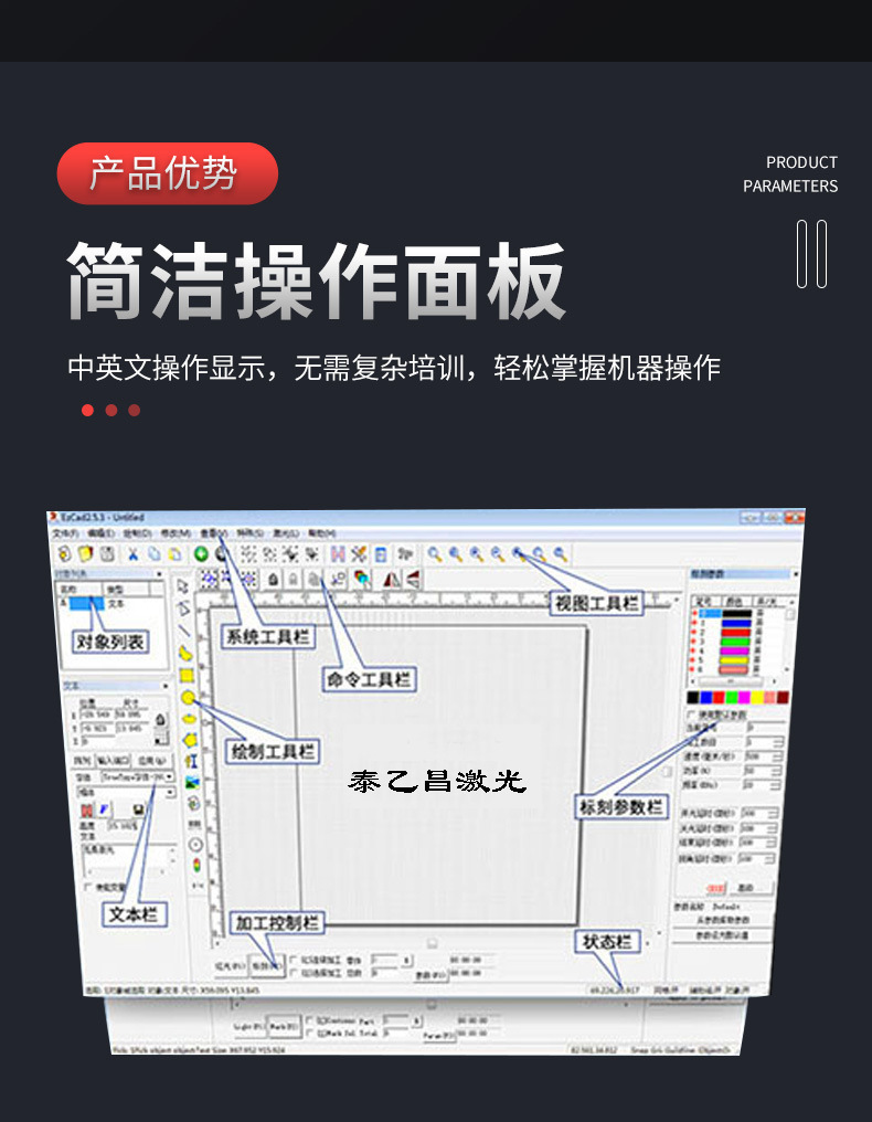 光纖激光打標機