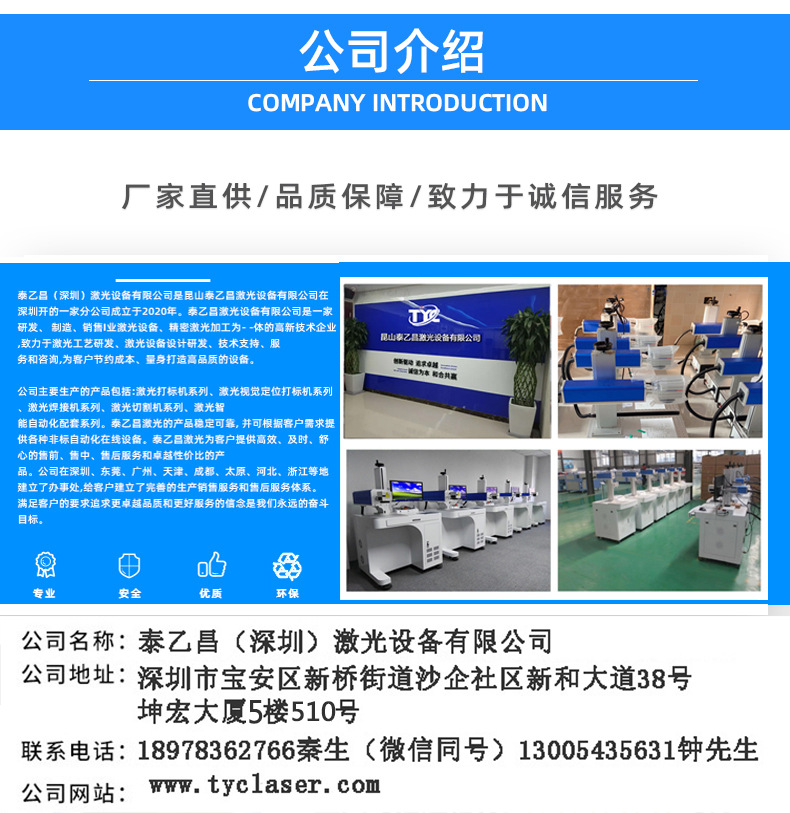 塑料激光打標機