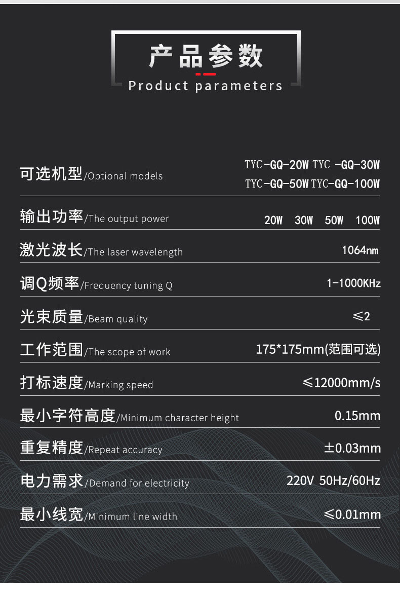 塑料激光打標機