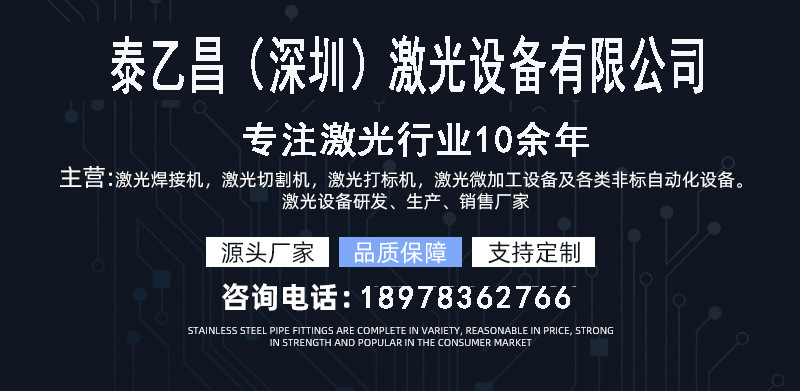分體式打標機