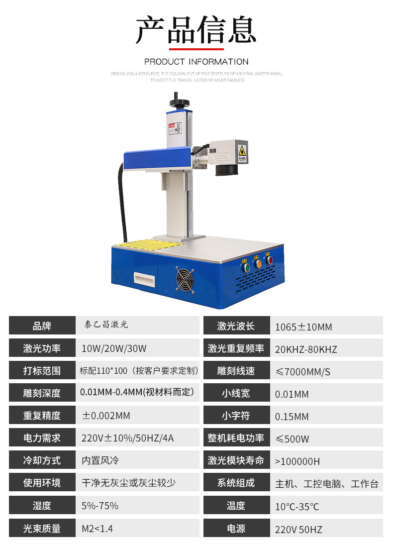 桌面激光刻子機