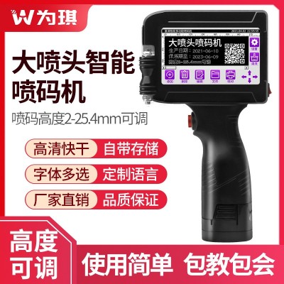 手持噴碼機打生產日期小型全自動食品袋紙箱大字符打碼機流水線