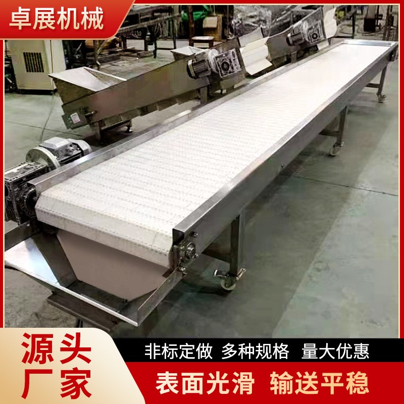 食品塑料鏈板輸送機平行提升鏈板傳送帶龍蝦輸送流水線食品輸送帶