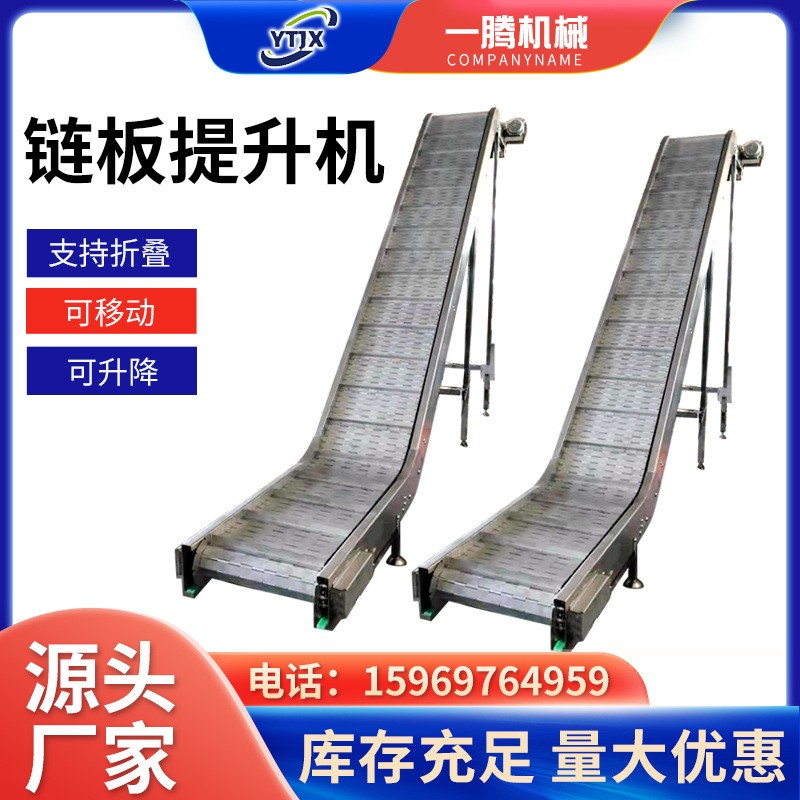 食品級鏈板爬坡機不銹鋼非標擋板式玉米提升機烘干提升物料爬坡機